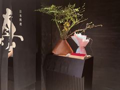 -眞日本料理