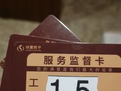 -华夏良子·足道SPA艾灸(山东大厦店)
