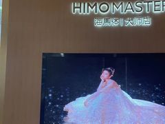 -海马体大师店(广州天汇广场IGC大师店)