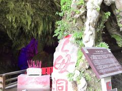 -华蓥山天意谷景区