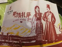 -素渡·一茶一素素食馆(新疆店)