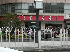 -育才书店(三孝口店)