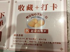 -赵记传承·中国甜品(福州总店)