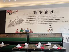 -百岁鱼庄·常州老字号(湖塘店)