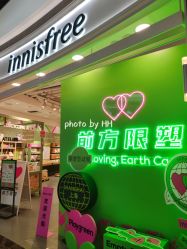 -悦诗风吟innisfree