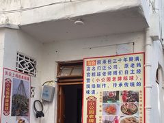 -老妈宫粽球