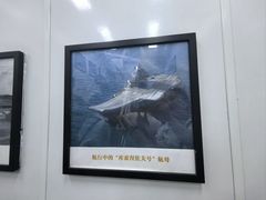 -泰达航母主题公园