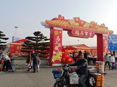-成都国际商贸城
