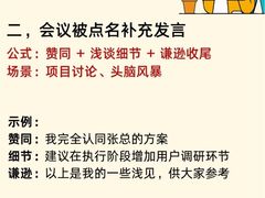 -良辉·演讲口才培训