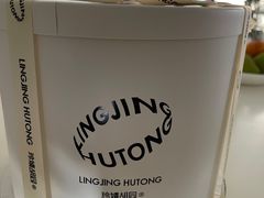 -玲婧胡同·生日蛋糕·餐厅(嘉里城店)