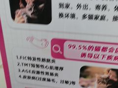 -瑞鹏·疫苗·绝育·宠物医院(广九店)
