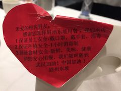 -眉州东坡(远洋未来广场店)