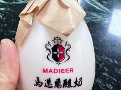 -马迭尔冷饮厅1906(中央大街店)