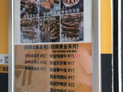 -卤人甲卤炸鸡爪(学院路店)