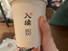 -RUXU入续糖水铺与包(卓悦中心店)