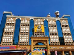 -新疆国际大巴扎