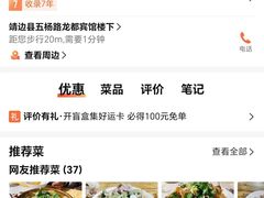 -陕北农家小吃风干羊肉剁荞面