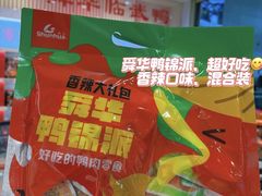 -郴州特产舜华临武鸭(郴州西站店)