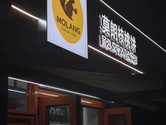 -莫朗核桃饼(虹泉路店)