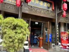 -陈麻婆豆腐总店