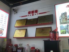-天全县三土司椒麻鸡餐厅