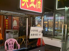 -武爹臭豆腐(坡子街店)