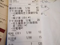 账单-華歡冰室-WahFoon(吉大店)