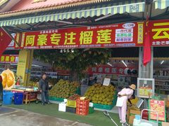 -曼阁市场水果批发市场