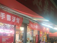 -赵美丽·重庆社区火锅·直营店(火车东站·中豪国际店)