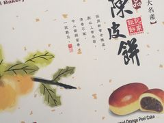-Pastelaria Koi Kei(威尼斯人K12店)