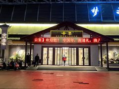 -渔人码头(中南店)