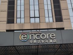 -重庆观音桥华美达安可酒店