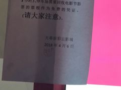 -天幕新彩云国际影城(激光巨幕店)