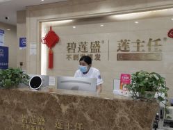 -碧莲盛·不剃发植发