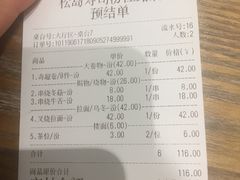 账单-松岛日本料理(汾江路店)
