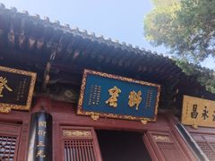-洛阳白马寺