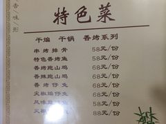 菜单-迎宾饭店