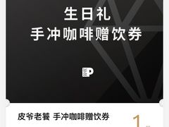 -Peet's Coffee皮爷咖啡(豫园店)