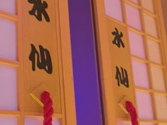 -味见·雪月花(天富路店)