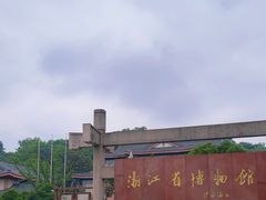 -浙江省博物馆(孤山馆区)