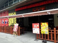 门面-熊藏居酒屋(kkone店)