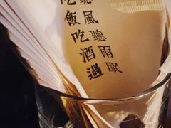 -RMK Shochu Bar(三诺店)