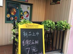 门面-花城酸奶碗(花都骏威广场店)