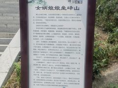 -峄山风景名胜区