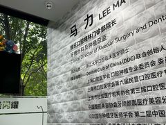 -维乐口腔(格林门诊长宁店)