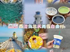 -南澳岛打卡果汁冰公司