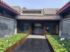 -京兆尹(雍和宫店)