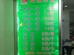 -牛魔王烤饼肉筋(文亭街店)