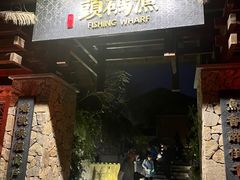 -天目湖涵田度假村