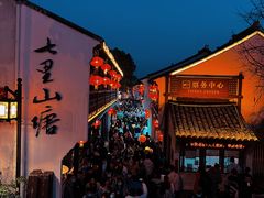 -山塘街